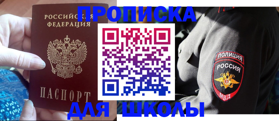 временная регистрация недорого в Воскресенске