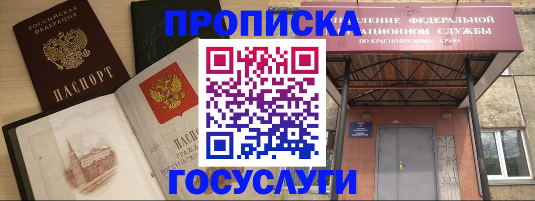 временная регистрация в Воскресенске